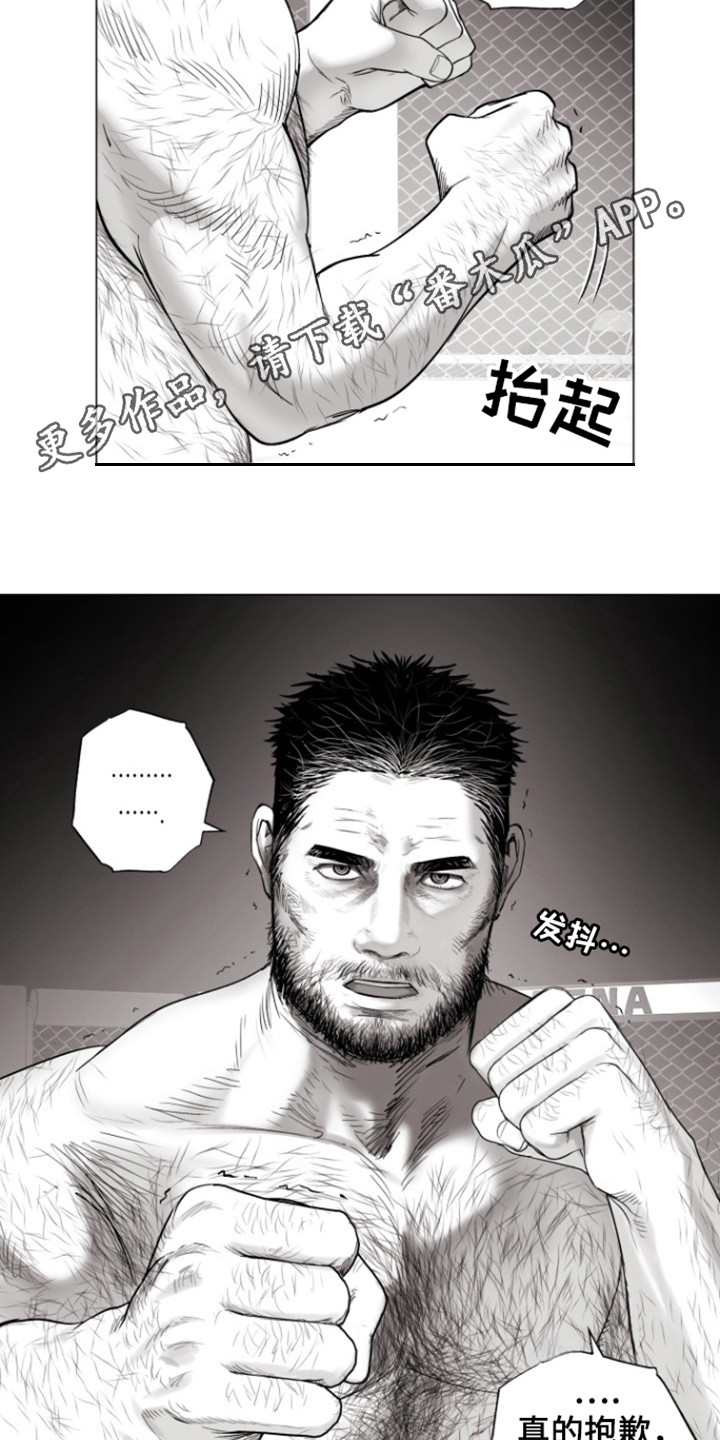 不屈的冠军漫画,第27章：教练？5图