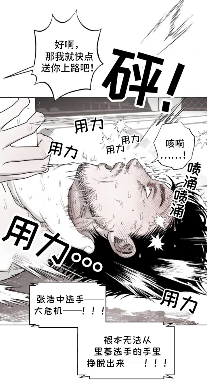 不屈的冠军漫画,第20章：两个人1图