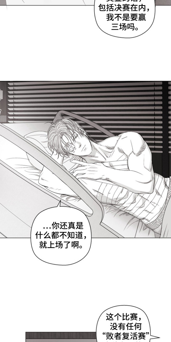 不屈的冠军漫画,第23章：还活着5图