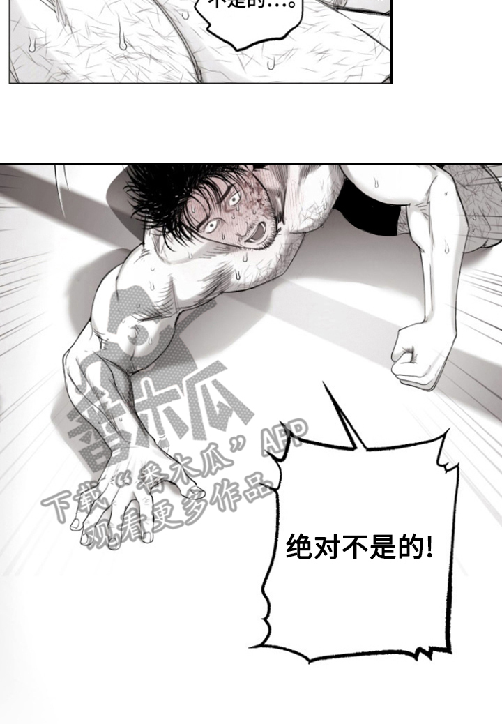 不屈的冠军漫画,第31章：玷污舞台5图