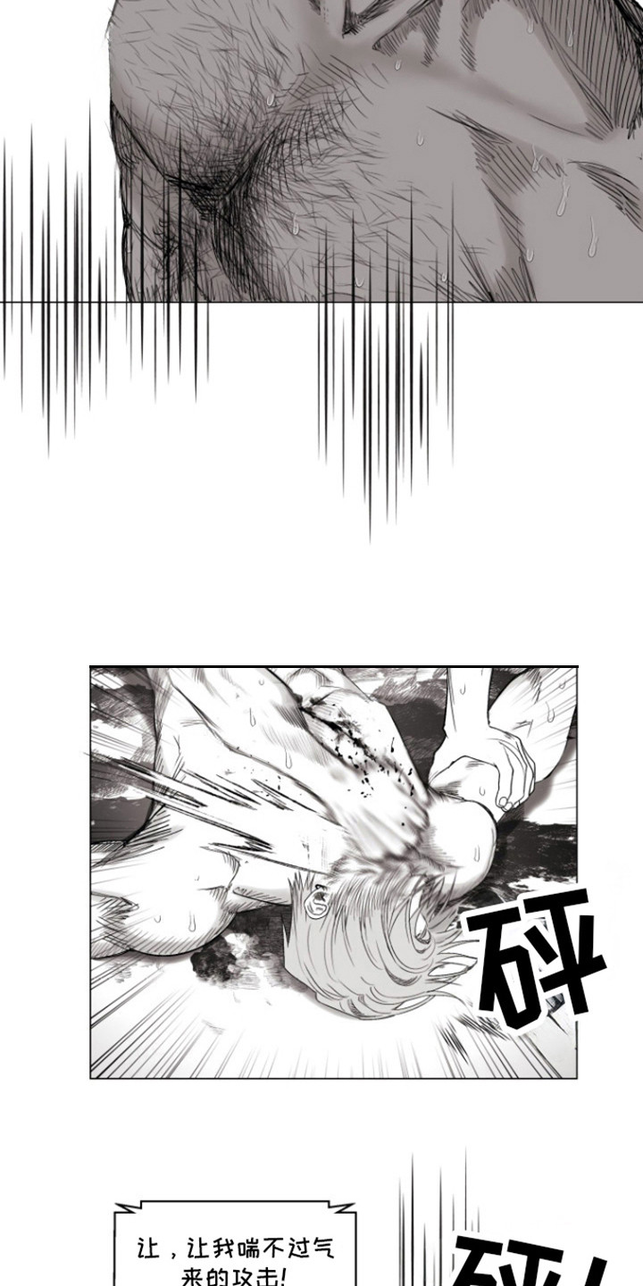 不屈的冠军漫画,第21章：死了吗4图