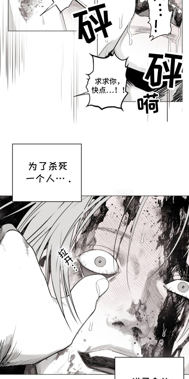不屈的冠军漫画,第21章：死了吗5图