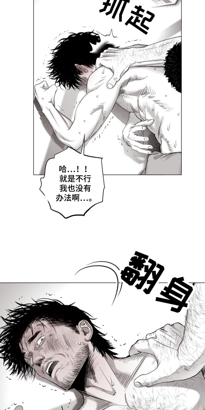 不屈的冠军漫画,第30章：信不信1图