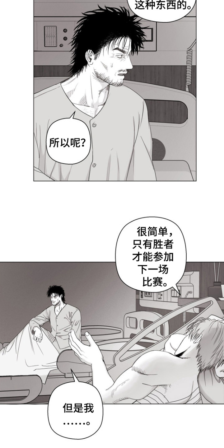 不屈的冠军漫画,第23章：还活着1图