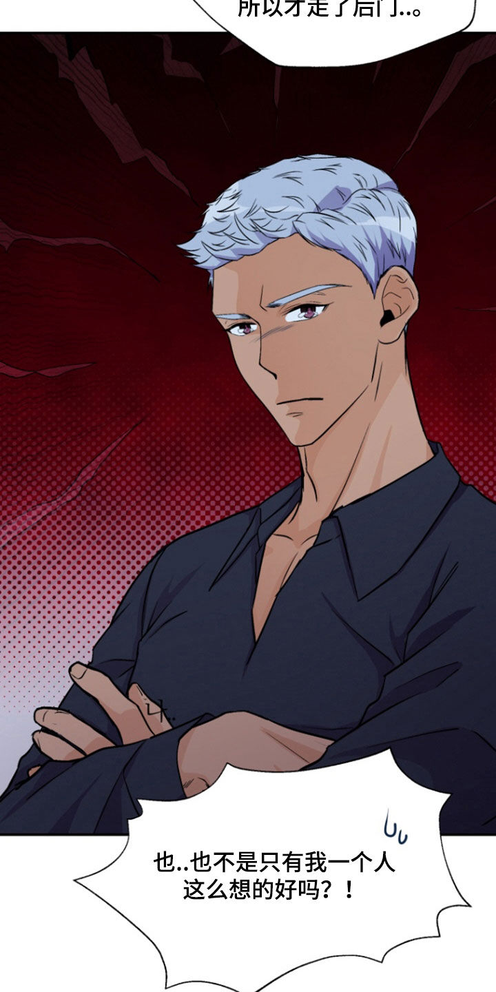 漂亮的实验漫画,第17章：欧皇5图