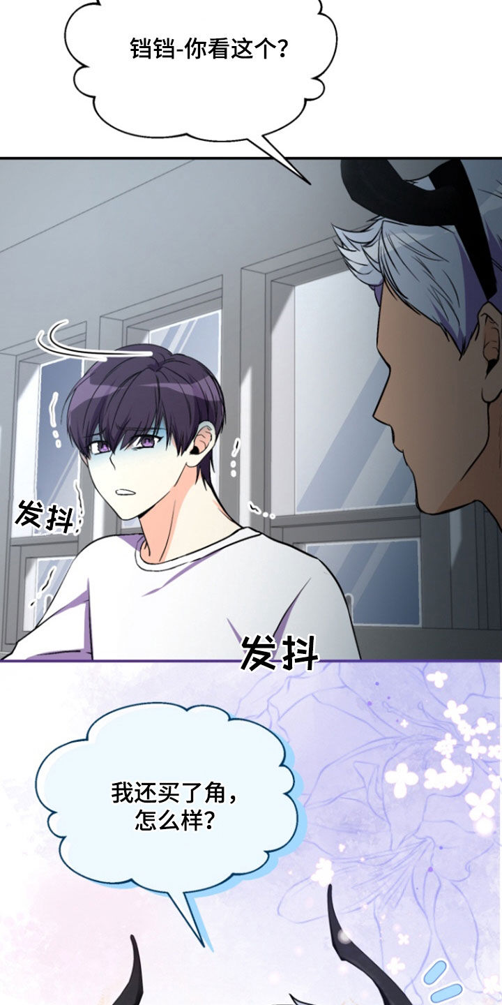 柔软睡衣漫画,第20章：限量版礼物（完结）5图