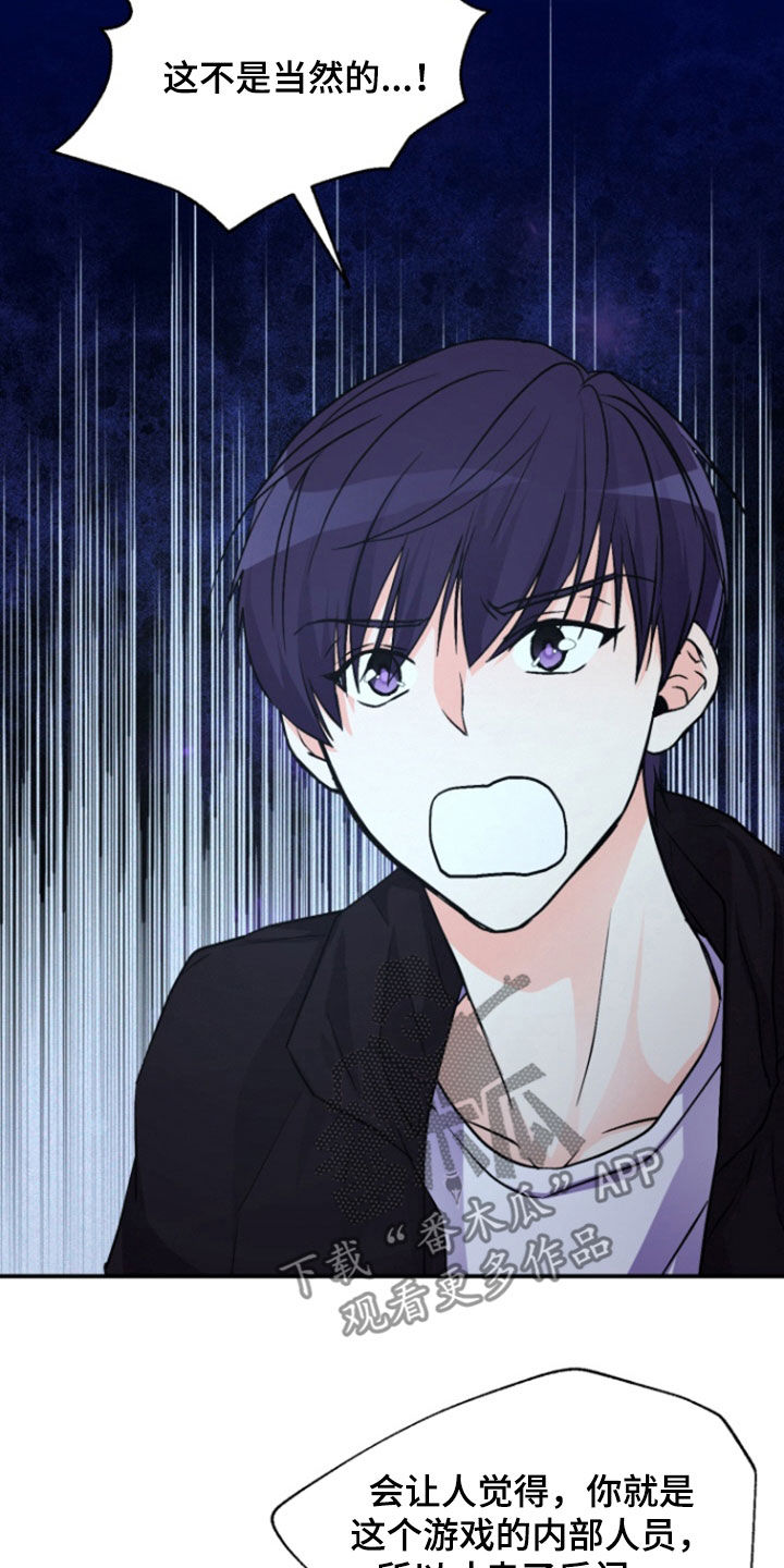 漂亮的实验漫画,第17章：欧皇4图