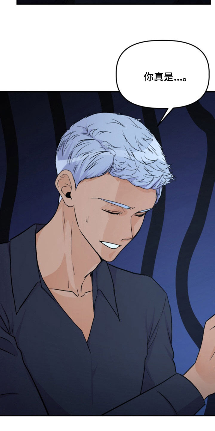 漂亮的实验漫画,第17章：欧皇1图