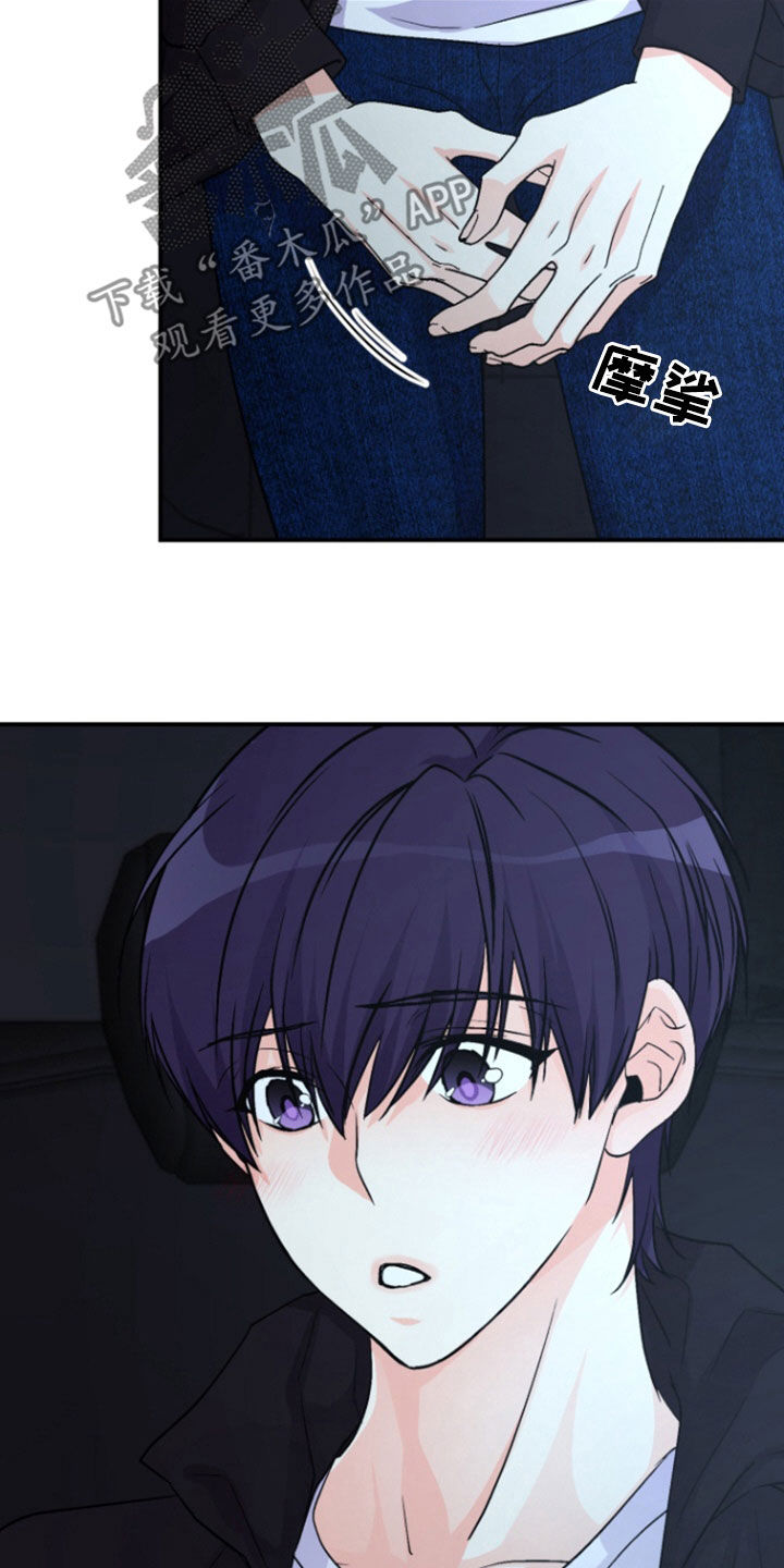 漂亮的实验漫画,第17章：欧皇2图