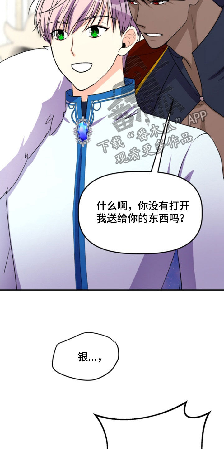 柔软实验漫画,第19章：公会合并5图