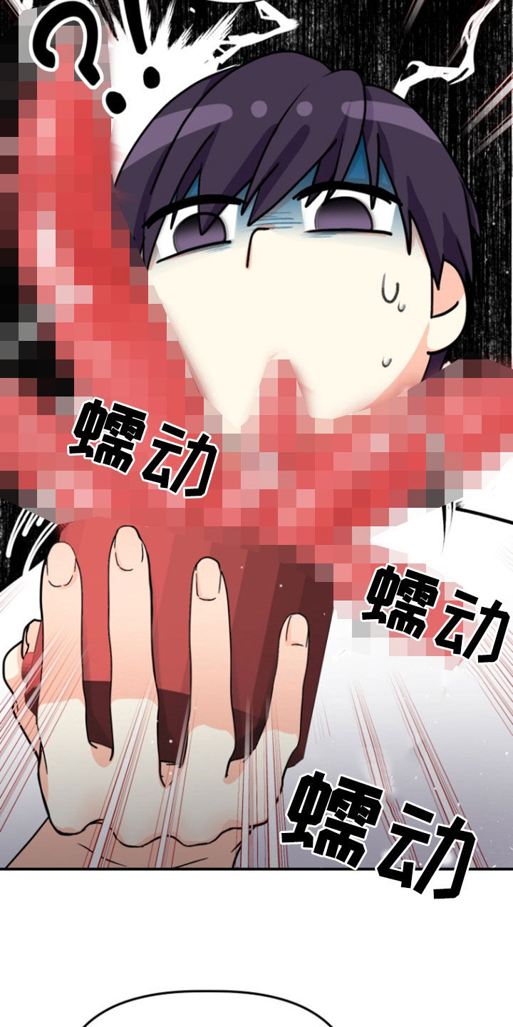 柔软睡衣漫画,第20章：限量版礼物（完结）3图