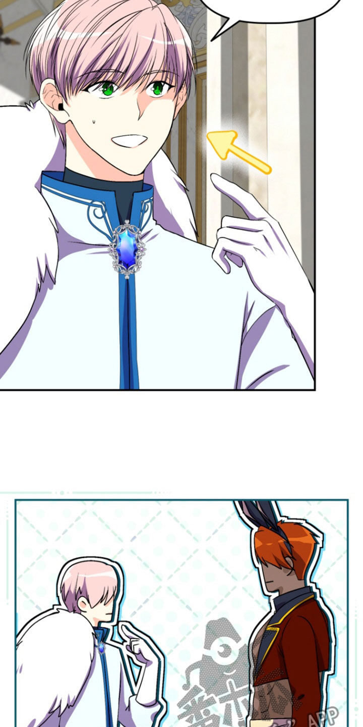 柔软实验漫画,第19章：公会合并4图