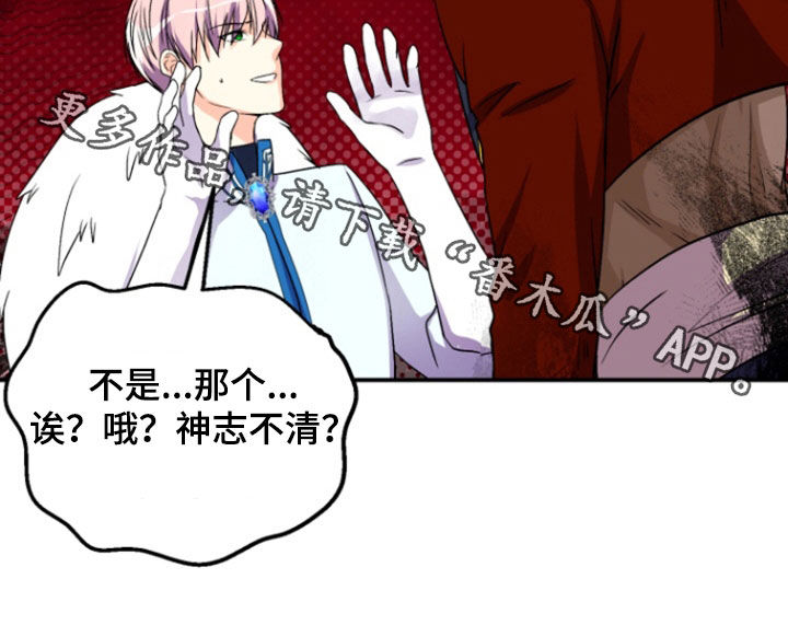 柔软实验漫画,第19章：公会合并3图