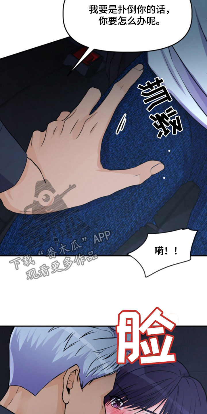 漂亮的实验漫画,第17章：欧皇3图