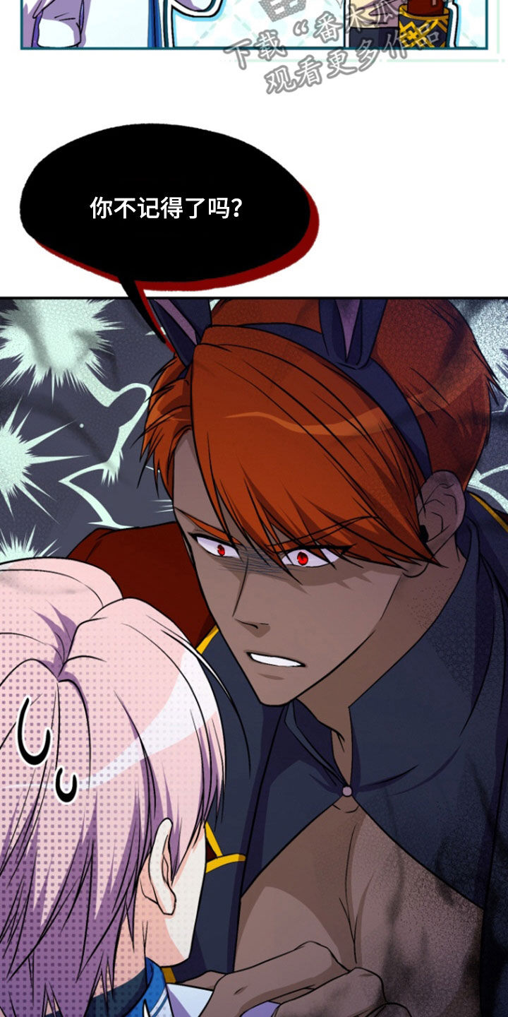 柔软实验漫画,第19章：公会合并5图