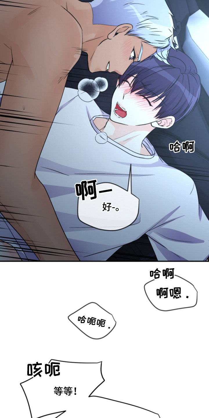 柔软的实验漫画,第18章：心情很好1图
