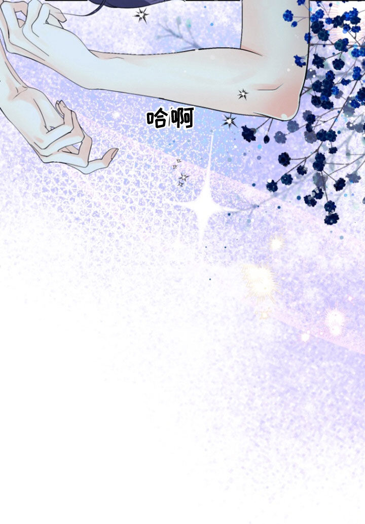 柔软的实验漫画,第18章：心情很好3图