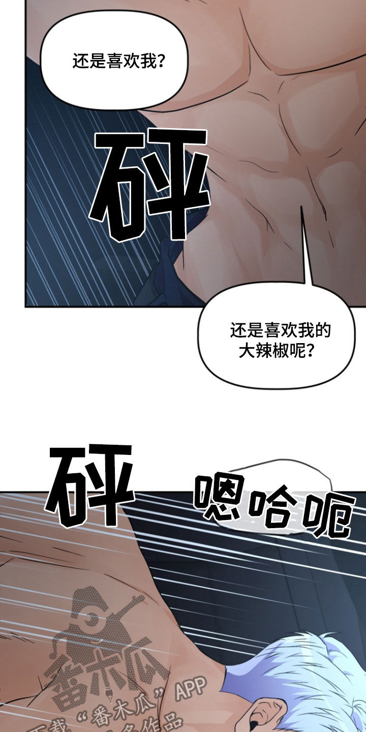 柔软的实验漫画,第18章：心情很好4图