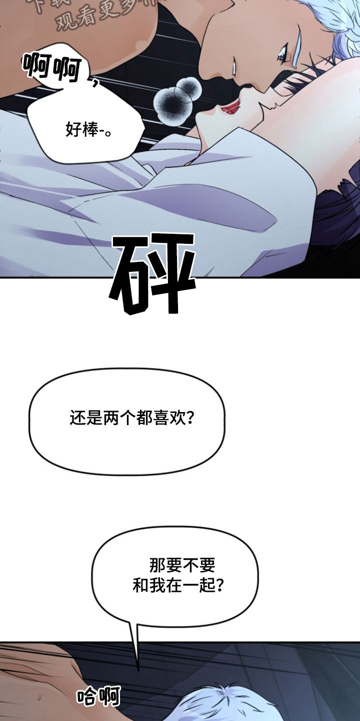 柔软的实验漫画,第18章：心情很好5图