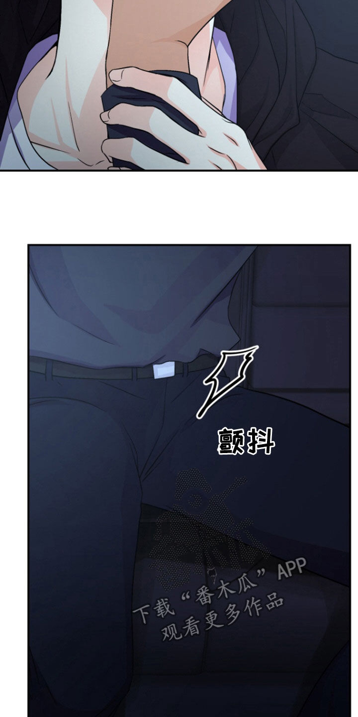 漂亮的实验漫画,第17章：欧皇5图