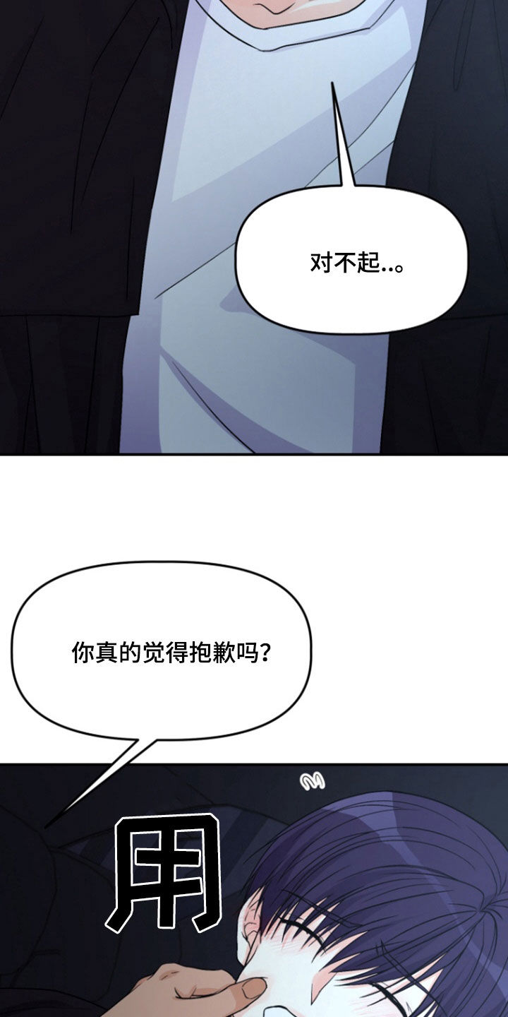 漂亮的实验漫画,第17章：欧皇3图