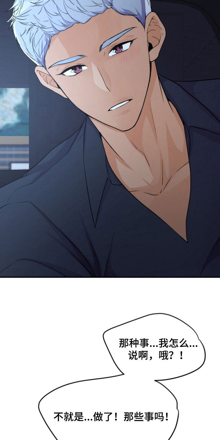 漂亮的实验漫画,第17章：欧皇1图