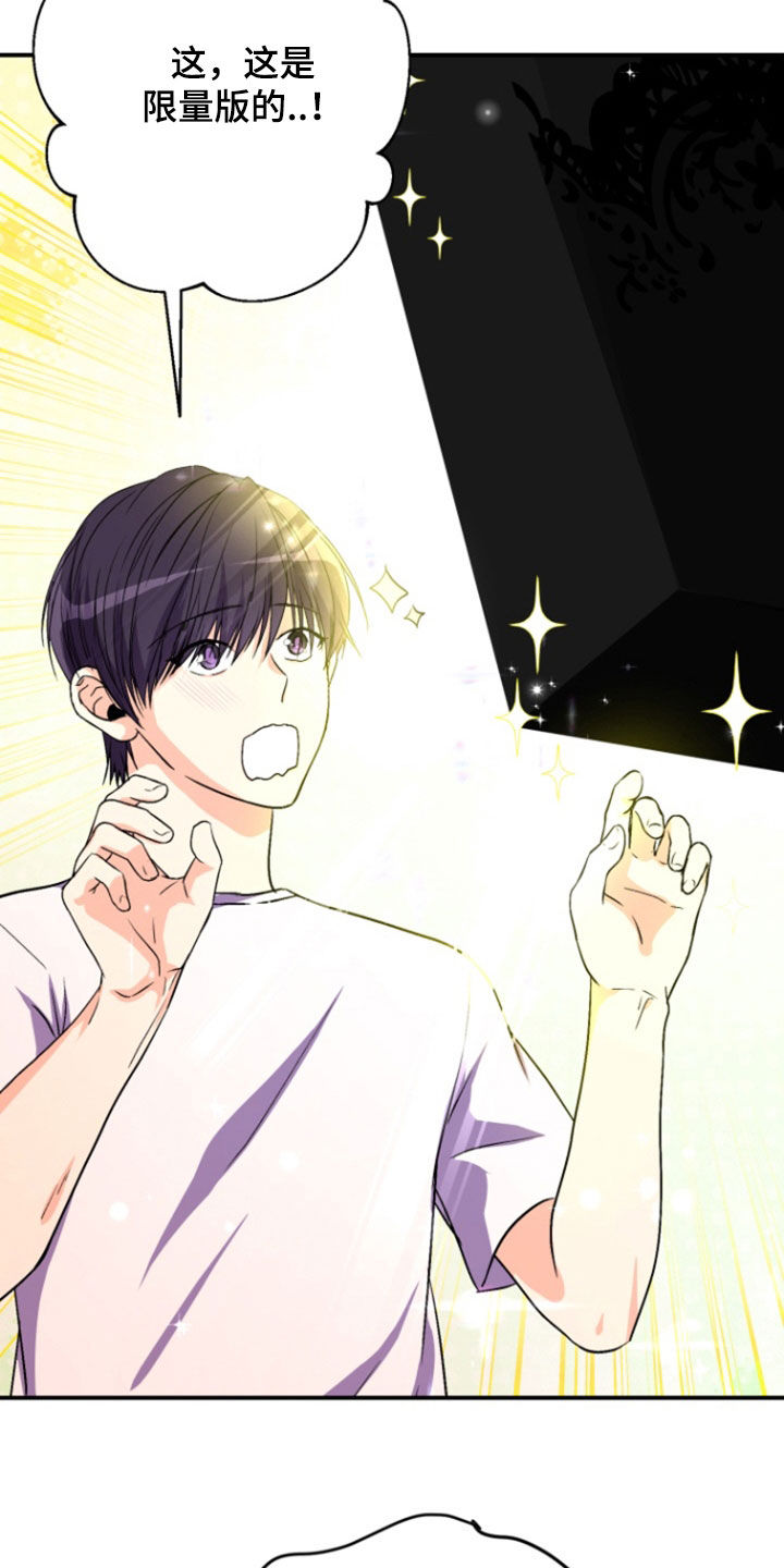 家纺柔软实验漫画,第20章：限量版礼物（完结）2图
