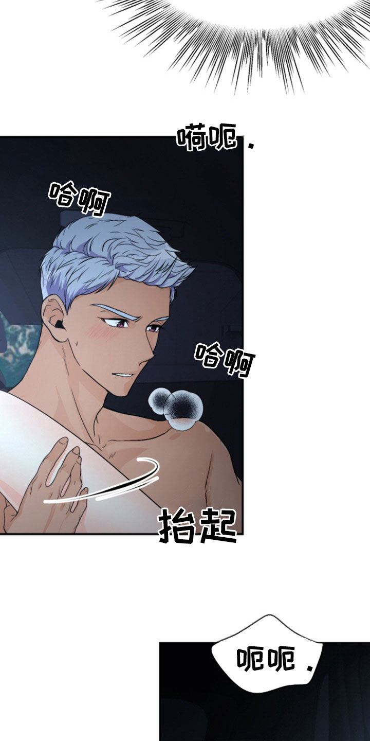 柔软的实验漫画,第18章：心情很好1图