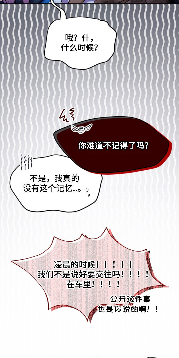 柔软实验漫画,第19章：公会合并1图