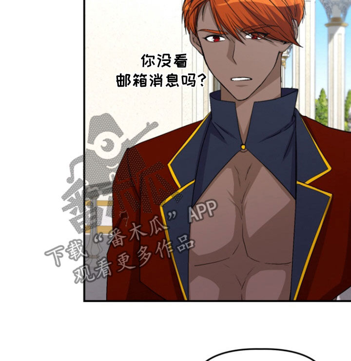 柔软实验漫画,第19章：公会合并3图