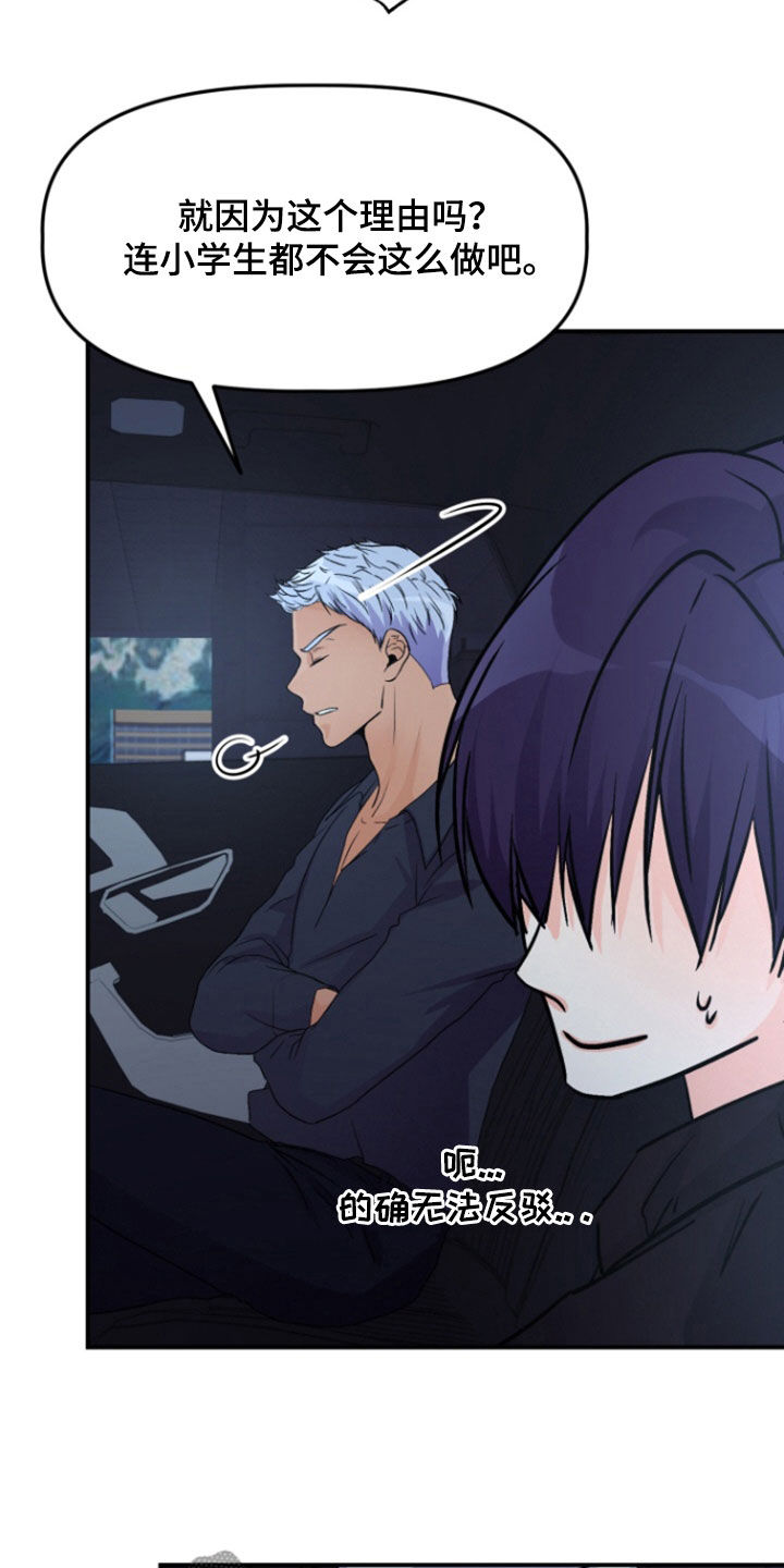 漂亮的实验漫画,第17章：欧皇1图