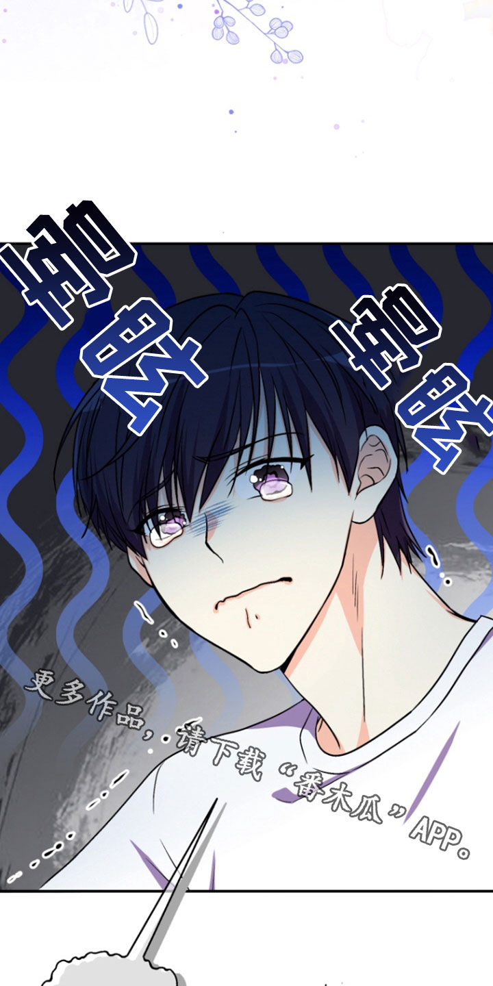 柔软睡衣漫画,第20章：限量版礼物（完结）2图