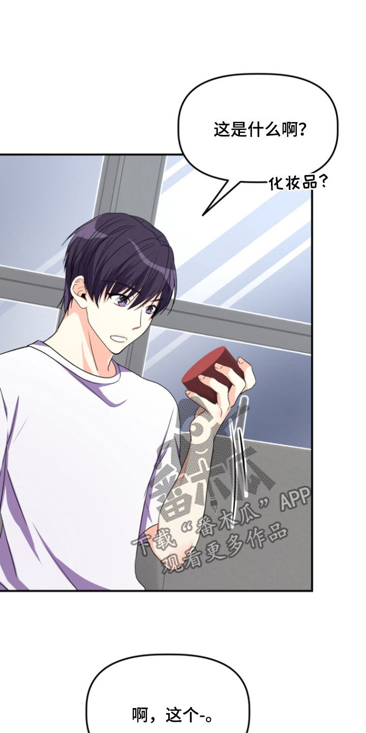 柔软睡衣漫画,第20章：限量版礼物（完结）1图