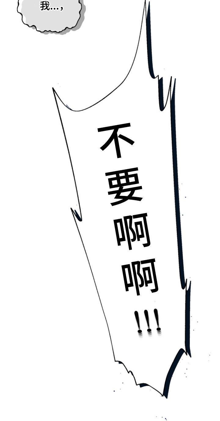 柔软睡衣漫画,第20章：限量版礼物（完结）3图