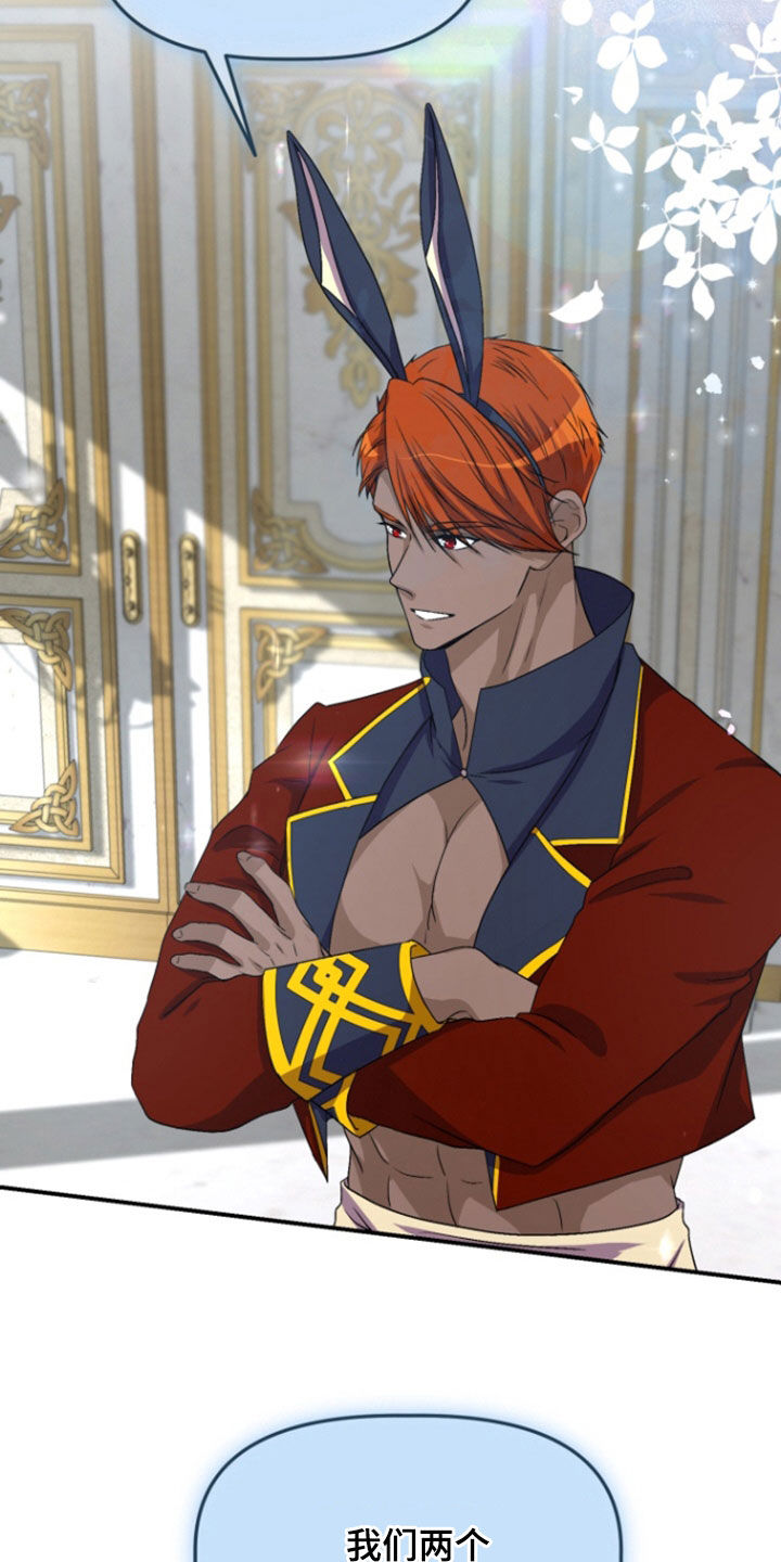 柔软实验漫画,第19章：公会合并3图