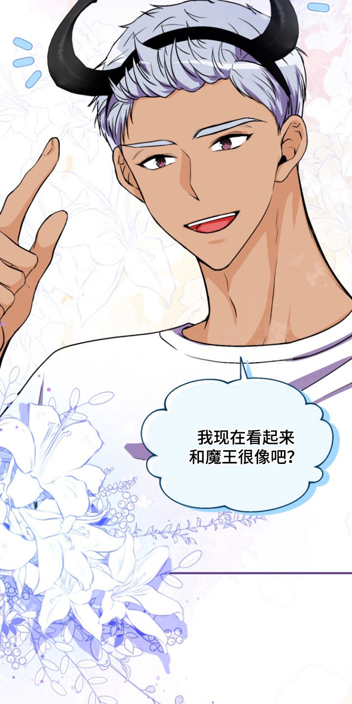 柔软睡衣漫画,第20章：限量版礼物（完结）1图