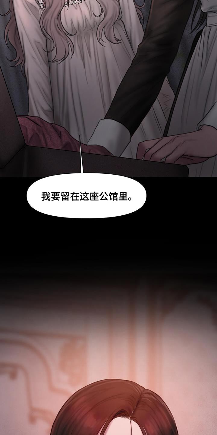 山野铃兰漫画,第24章：你自己回去3图