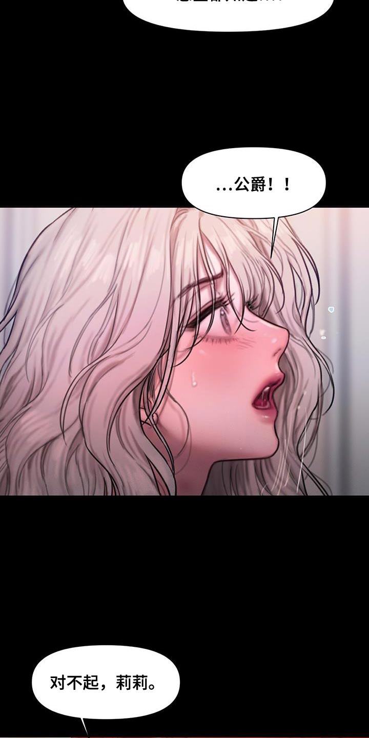 山谷里的铃兰漫画免费阅读在线观看全集漫画,第23章：需要时间想想3图