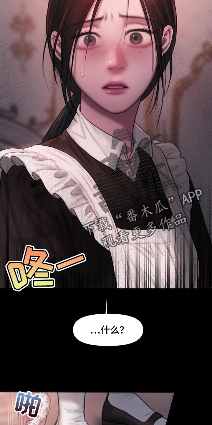 山野铃兰漫画,第24章：你自己回去4图