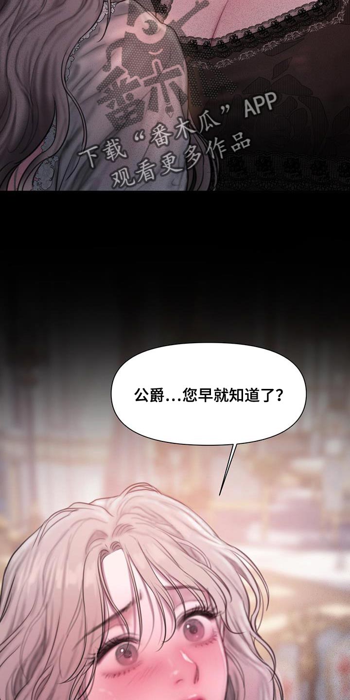 山谷里的铃兰美图漫画,第23章：需要时间想想5图