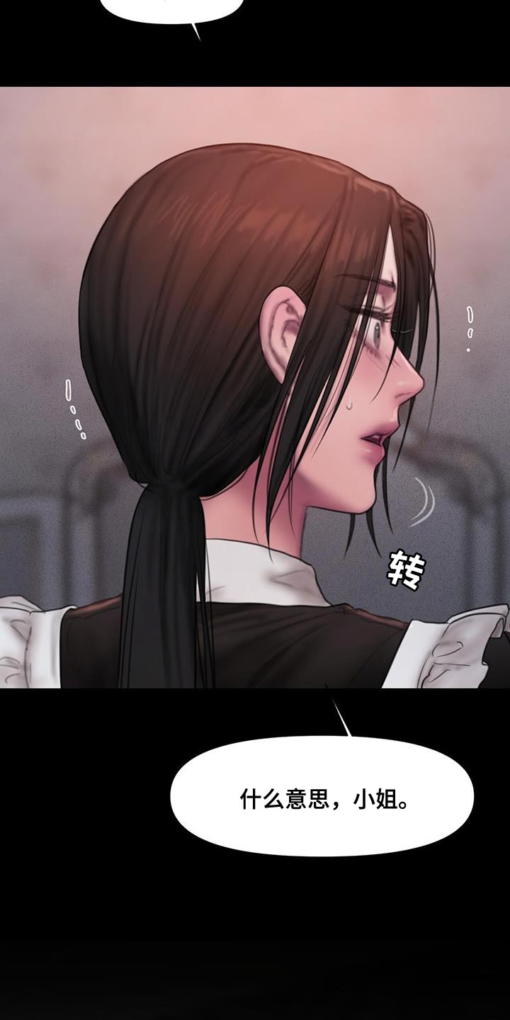 山野铃兰漫画,第24章：你自己回去1图