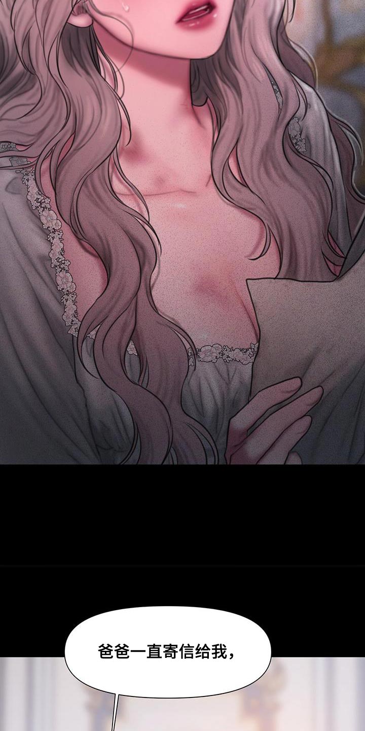 山谷里的铃兰漫画免费阅读在线观看全集漫画,第23章：需要时间想想1图