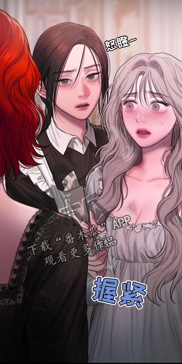 山谷里的铃兰漫画,第23章：需要时间想想1图