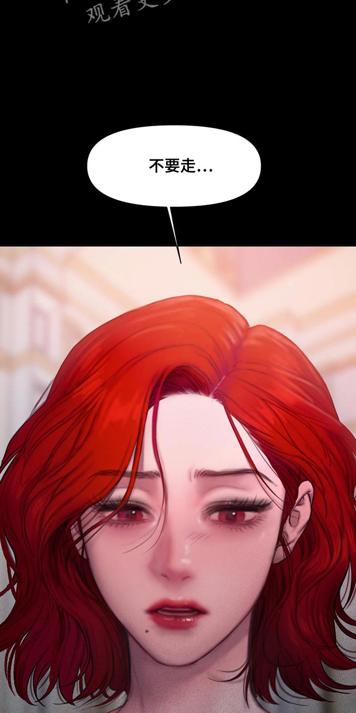 山野铃兰漫画,第23章：需要时间想想1图