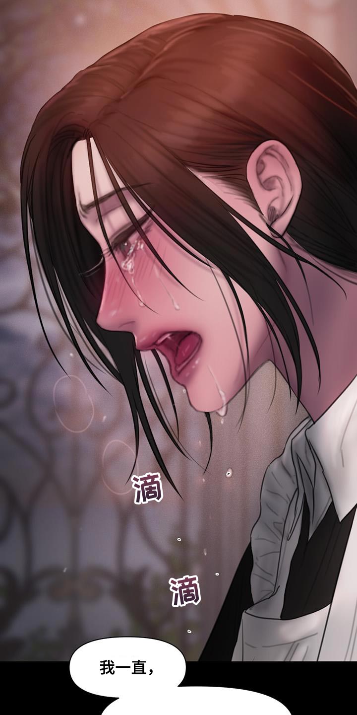 山谷里的铃兰美图漫画,第25章：不要丢下我5图