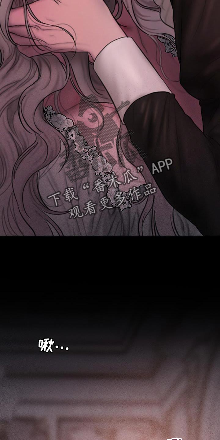 山谷里的铃兰美图漫画,第25章：不要丢下我1图