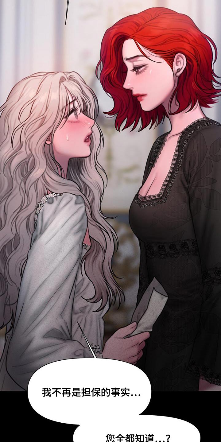 山谷里的铃兰漫画免费阅读在线观看全集漫画,第23章：需要时间想想2图