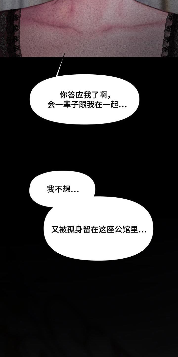 山野铃兰漫画,第23章：需要时间想想2图