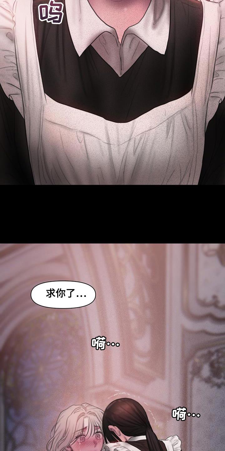 山谷里的铃兰美图漫画,第25章：不要丢下我4图