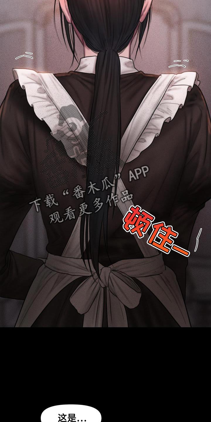 山野铃兰漫画,第24章：你自己回去5图